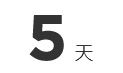 現(xiàn)有品到(dao)貨(huo)